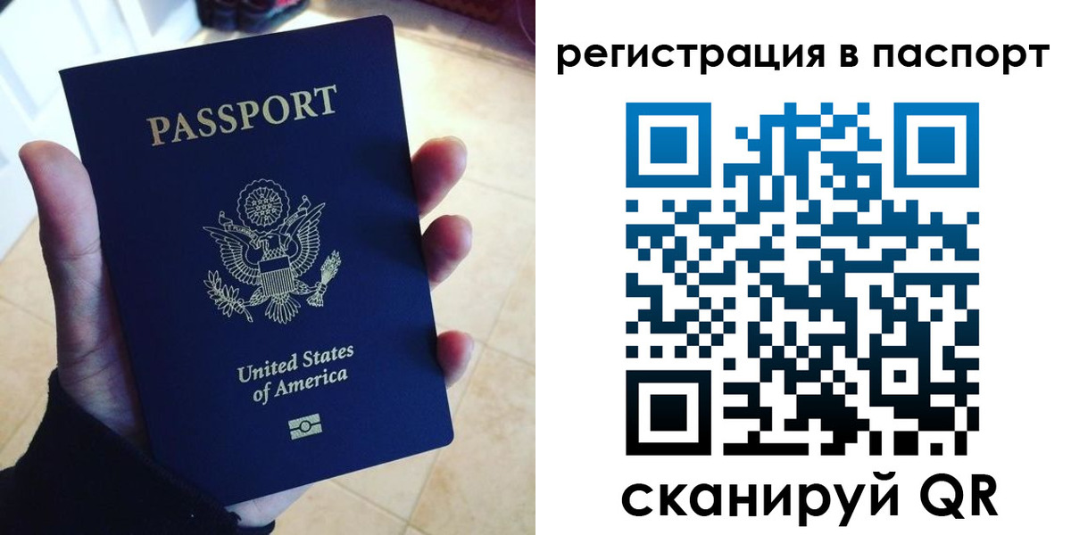 прописка в Заполярном