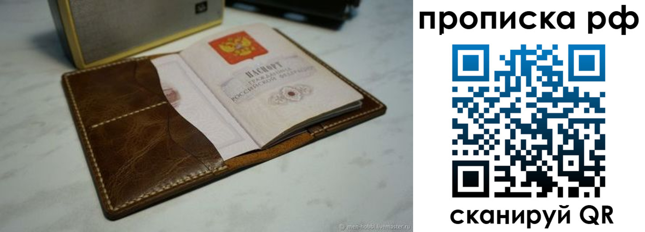 временная регистрация законно в Заполярном