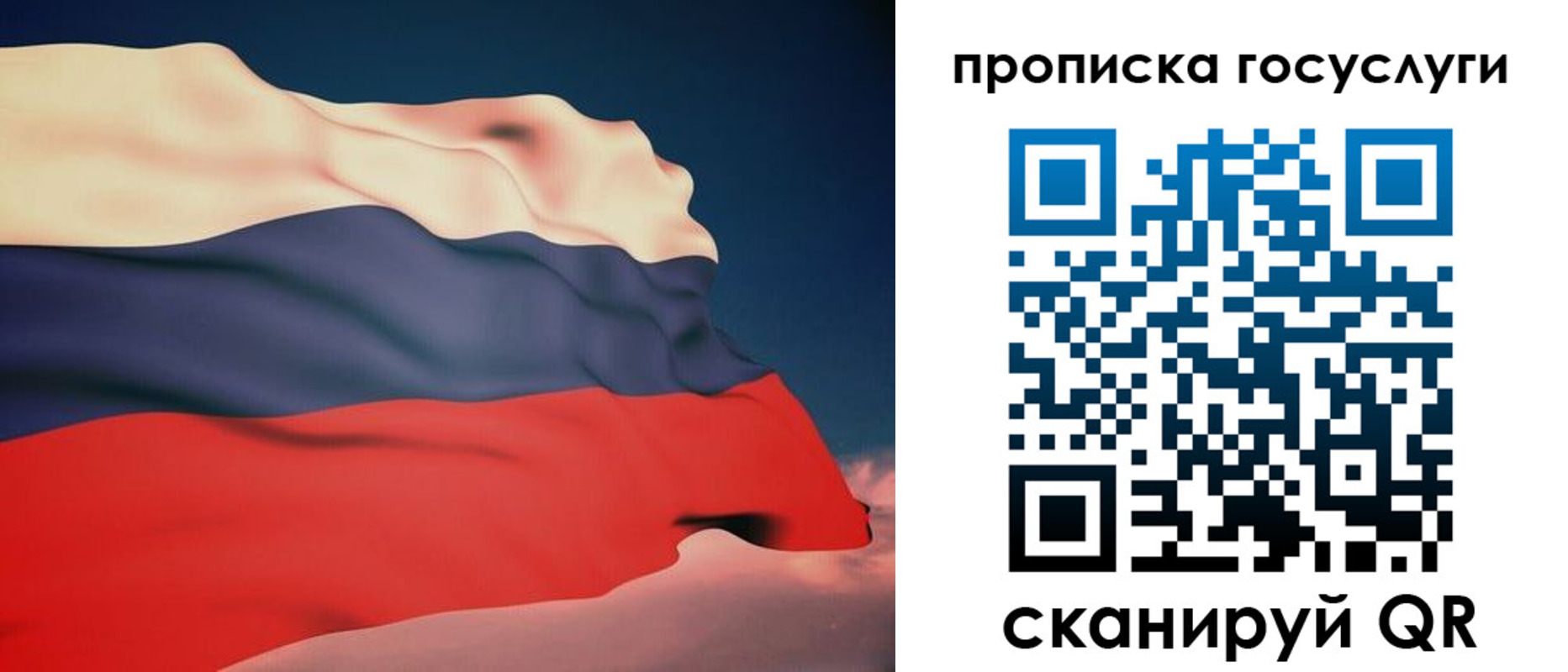 временная регистрация в Заполярном