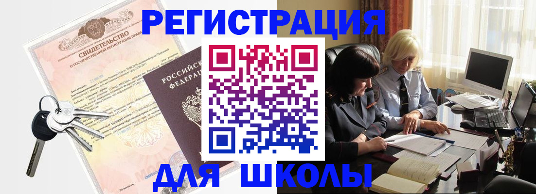 прописка в квартире в Заполярном