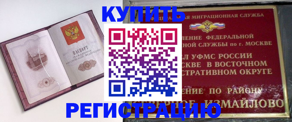 миграционный учет в Заполярном